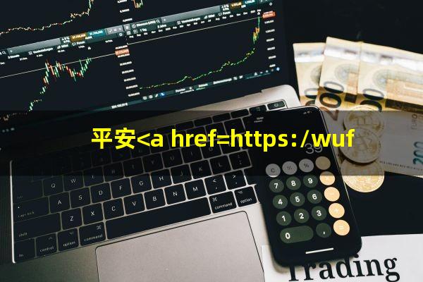 平安<a href=https://wufkn.cn/tag/yinxingxinyongqiayuqi target=_blank class=infotextkey>银行<a href=https://wufkn.cn/tag/xinyongqiayuqi target=_blank class=infotextkey>信用卡逾期</a></a>上门调查合法吗